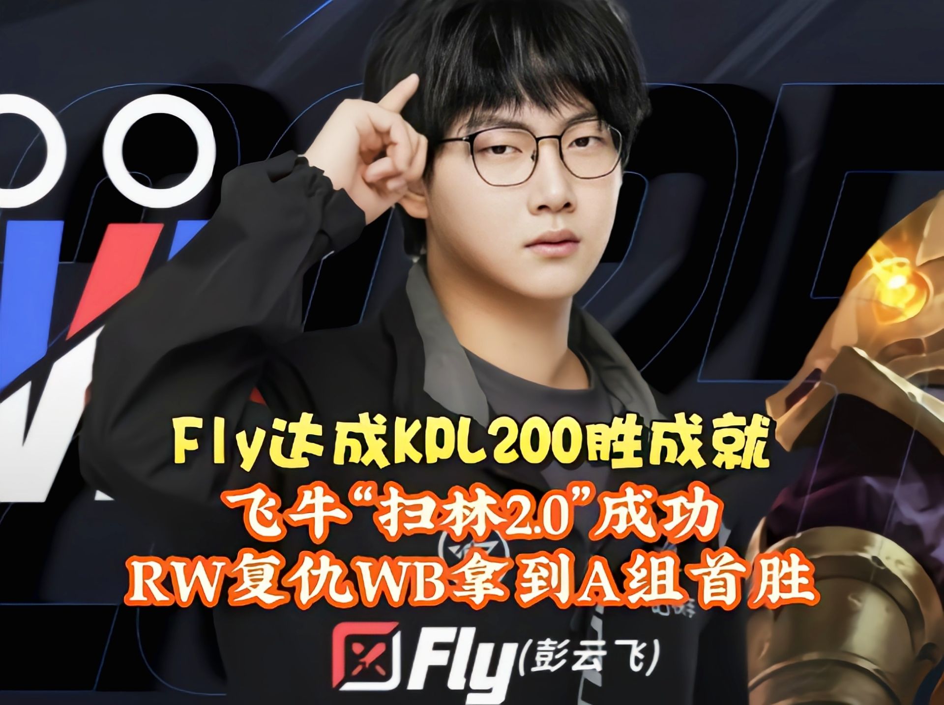 开云-RNG碾压JDG，CoreJJ开启传奇时刻顶尖较量四强赛，点燃全场激情