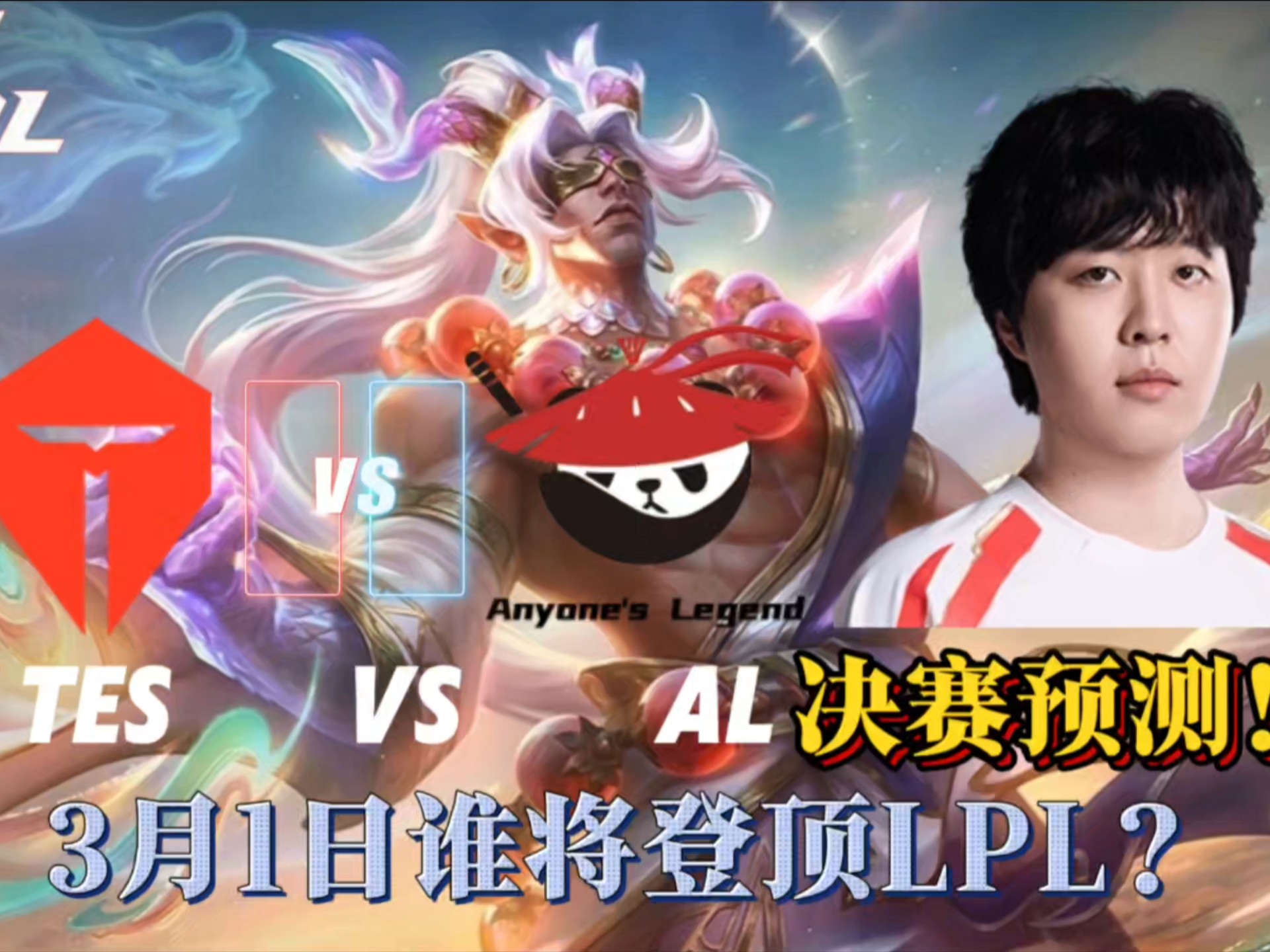 开云APP-TES碾压FNC，Bin开启传奇时刻宿敌对决成都决赛之夜，技惊四座