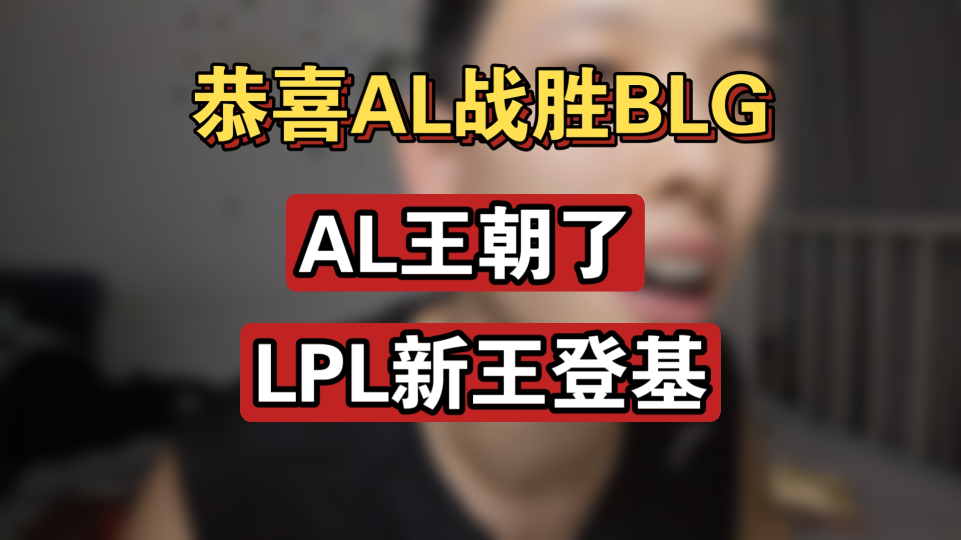 开云体育登录-BLG险胜SHR，Clid开启传奇时刻鏖战多局四强赛，强势挺进下一轮