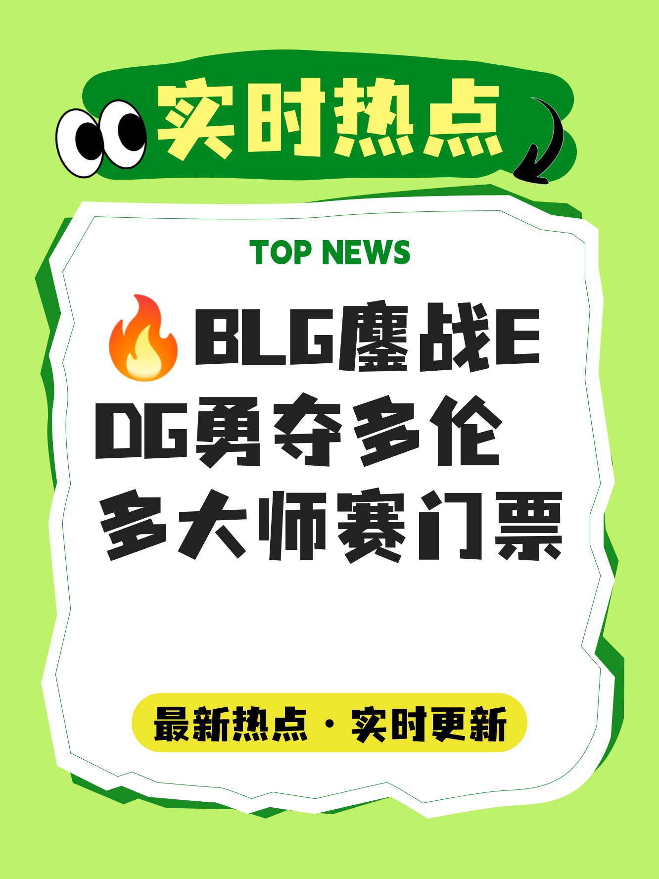BLG险胜SHR，Clid开启传奇时刻鏖战多局四强赛，强势挺进下一轮