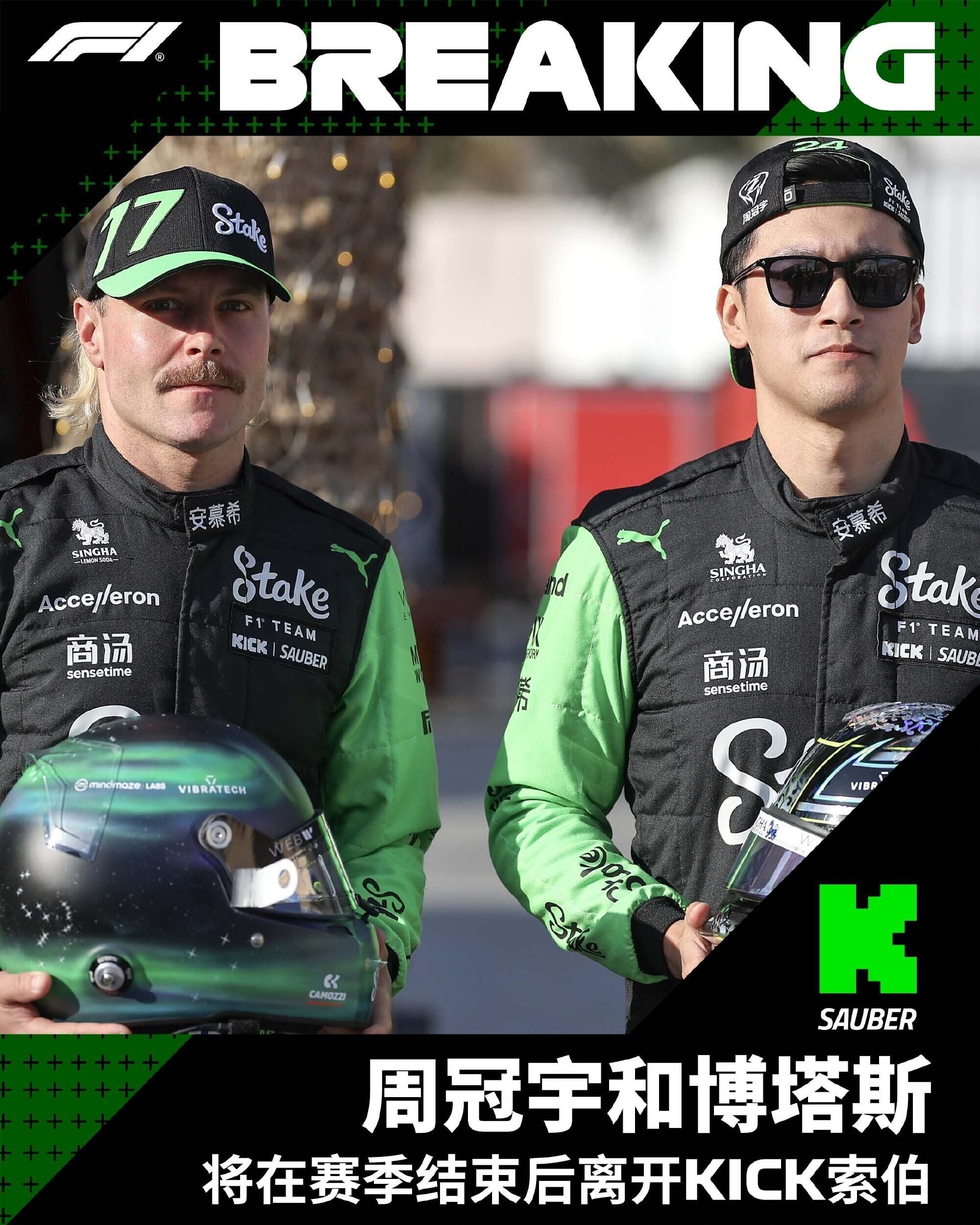 索伯车队轻取阿斯顿马丁，周冠宇点燃赛场的简单介绍